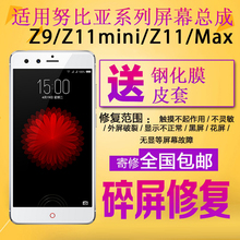 【努比亚z9mini屏幕换屏】_努比亚z9mini屏幕