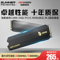 Hikvision C2000 PRO 256GB 512G 1TB 2T M.2 Solid State Drive SSD NVME 760P