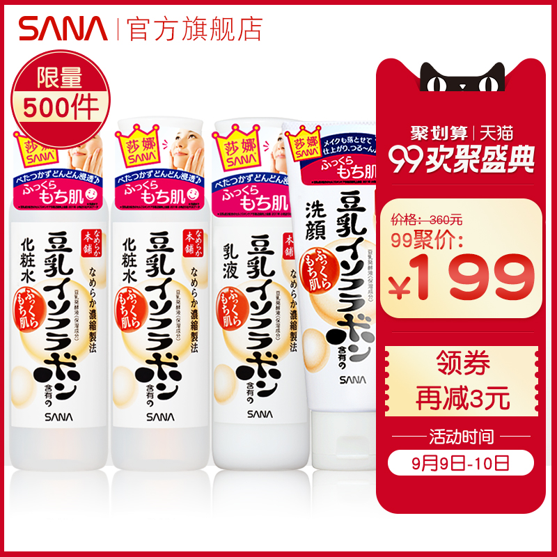 日本莎娜豆乳护肤品怎么样,有了解这个品牌的吗