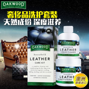 真皮皮衣护理剂