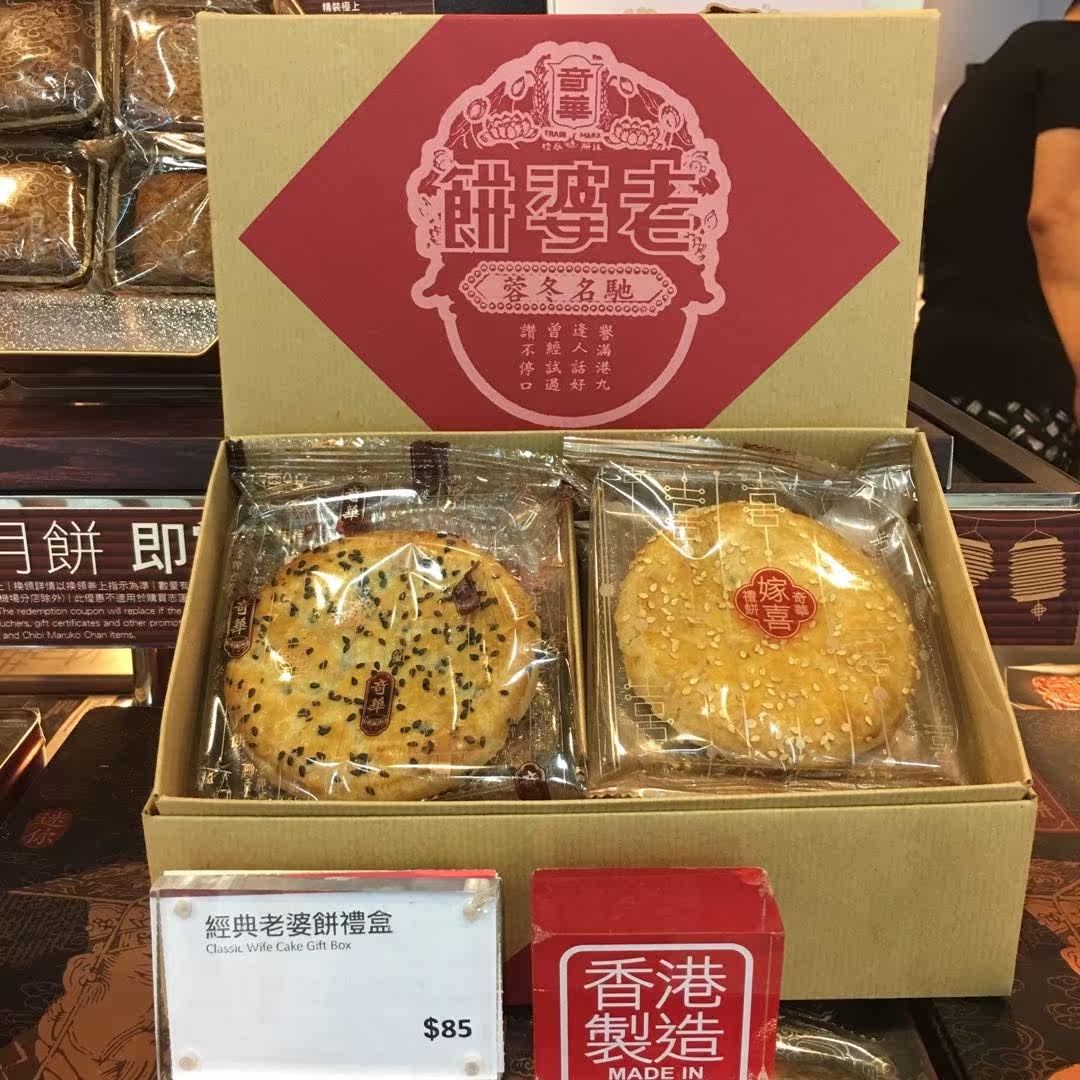 热销香港老婆饼