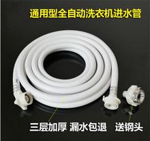 【海尔洗衣机水管接头】最新最全海尔洗衣机水