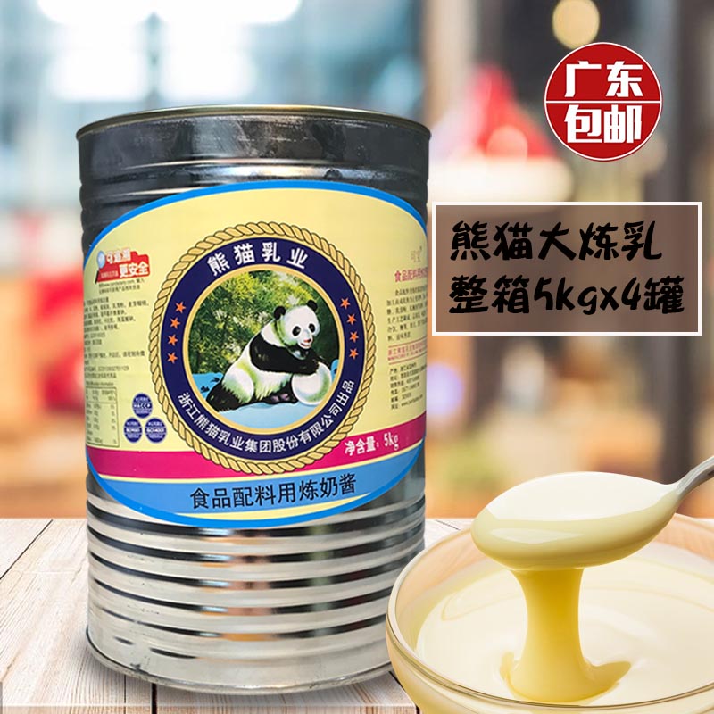 炼乳面包_熊猫炼乳5kg/桶 炼奶酱 甜炼乳 蛋挞 面包咖啡炼乳包邮优惠