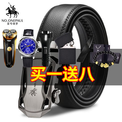 保罗男士皮带正品真皮自动扣休闲中年裤带青年商务韩版潮牛皮腰带