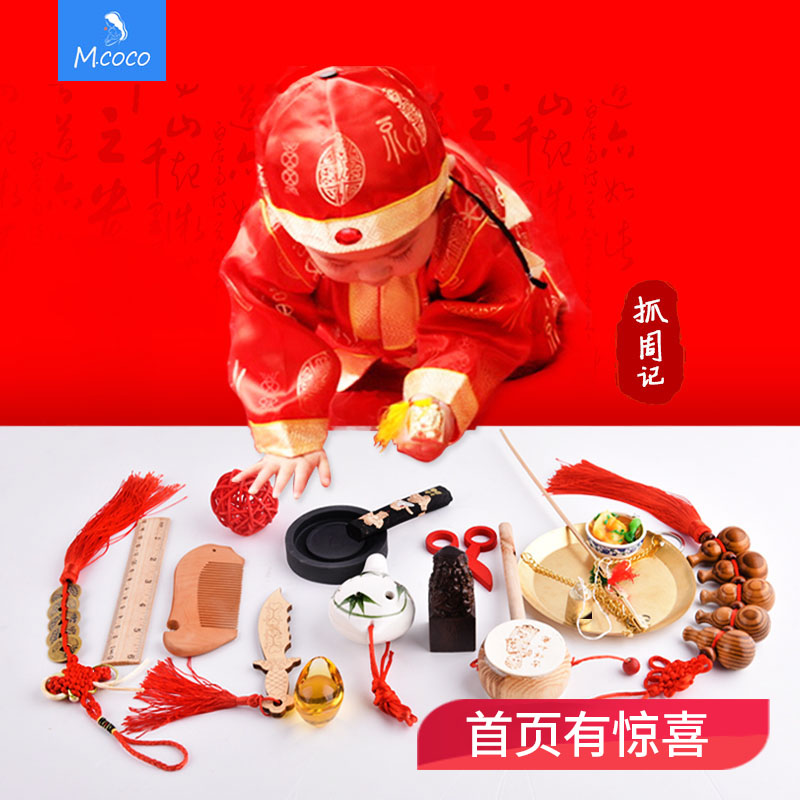 包邮 小孩婴儿抓周用品单品一周岁生日礼物男女宝宝抓阄道具玩具木箱