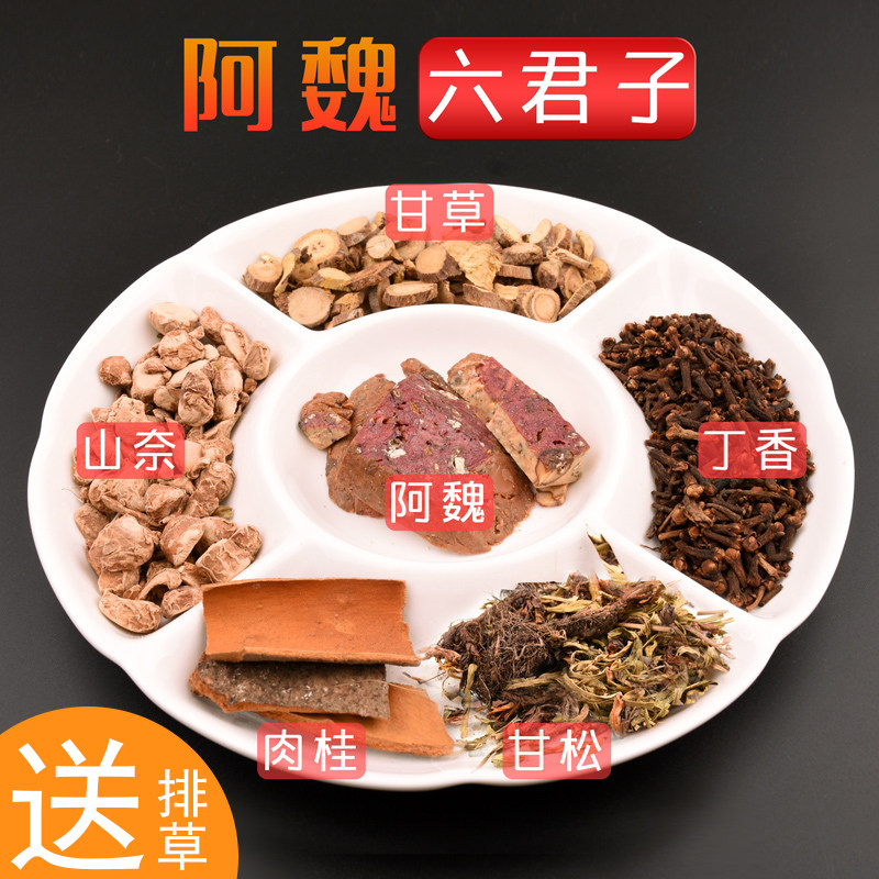 鸿矛药酒_阿魏钓鱼药酒配方鲫鱼鲤鱼泡酒六君子野钓麝香鲤鱼鲫鱼冬季