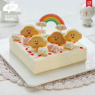 美时每客手工diy彩虹乐园宝宝周岁亲子六一儿童节卡通生日蛋糕