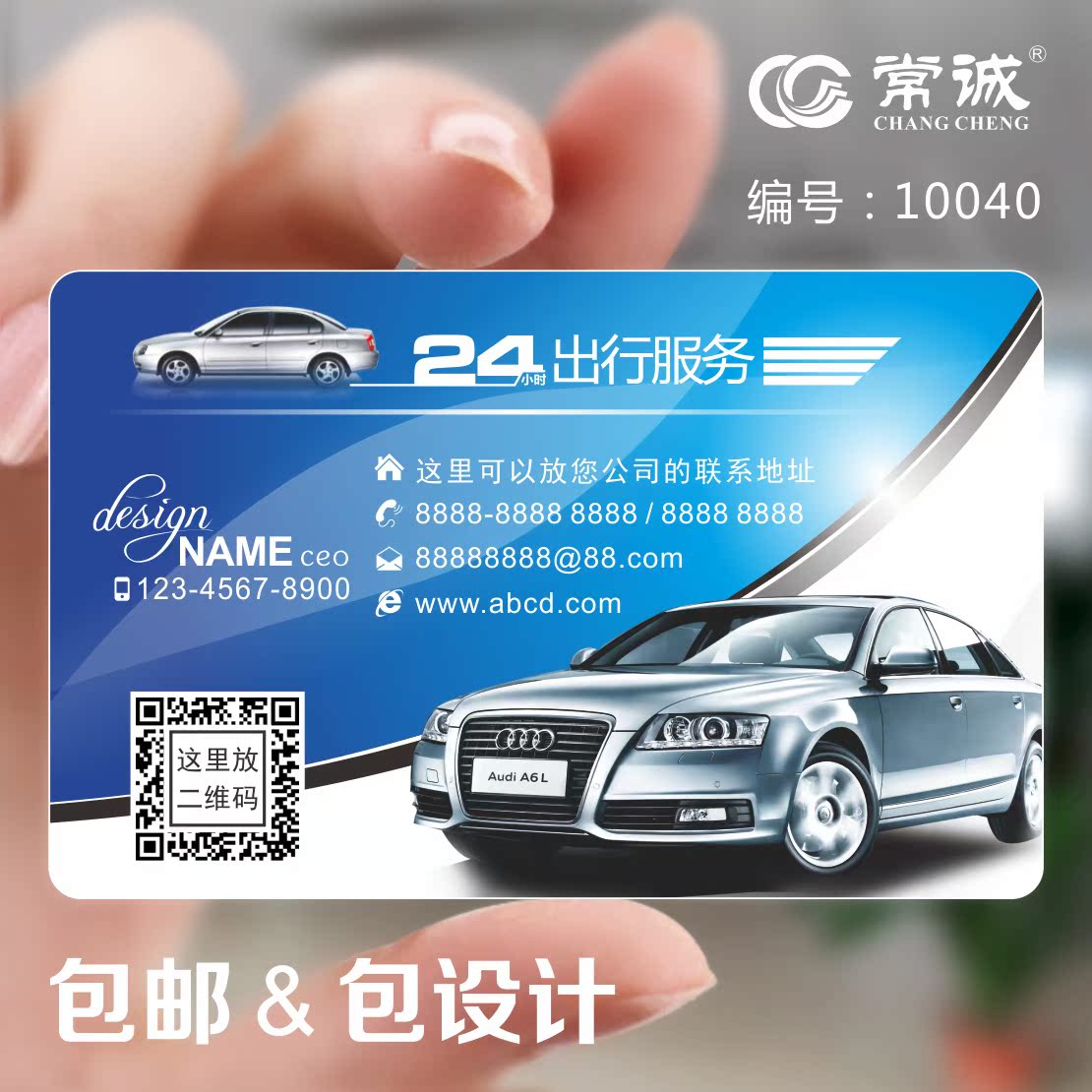 司机汽车维修轮胎名片哑光pvc/透明双面/透明细磨砂/粗磨砂白墨