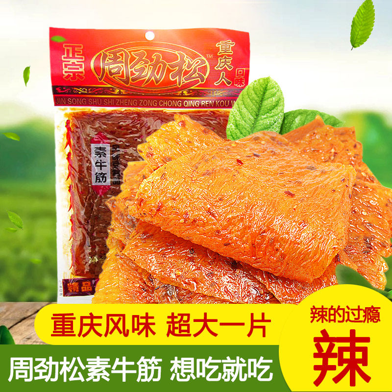 大辣片老式 90后_g网红大辣条周劲松大辣片148麻辣味80 90后童年零食