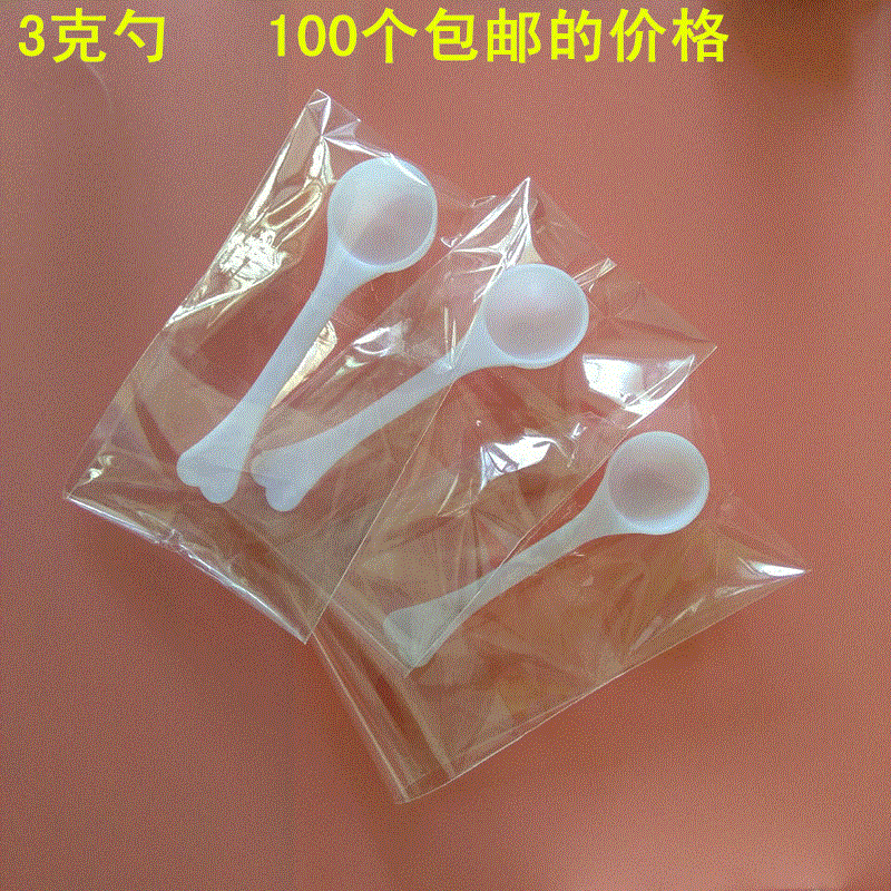 量勺3克 塑料勺小勺子 奶粉勺 3g药粉勺 药勺三七粉量勺100个包邮