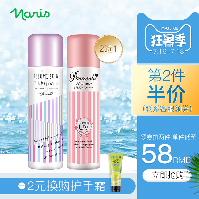 Ajuste防晒喷雾日本全身防水速干SPF50防蚊2