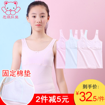 芭比女童小背心纯棉9发育期10文胸 好评好店