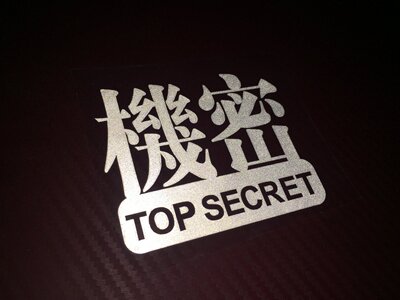 新世纪福音战士车贴/eva 机密/摩托车贴花/面板车壳装饰贴花