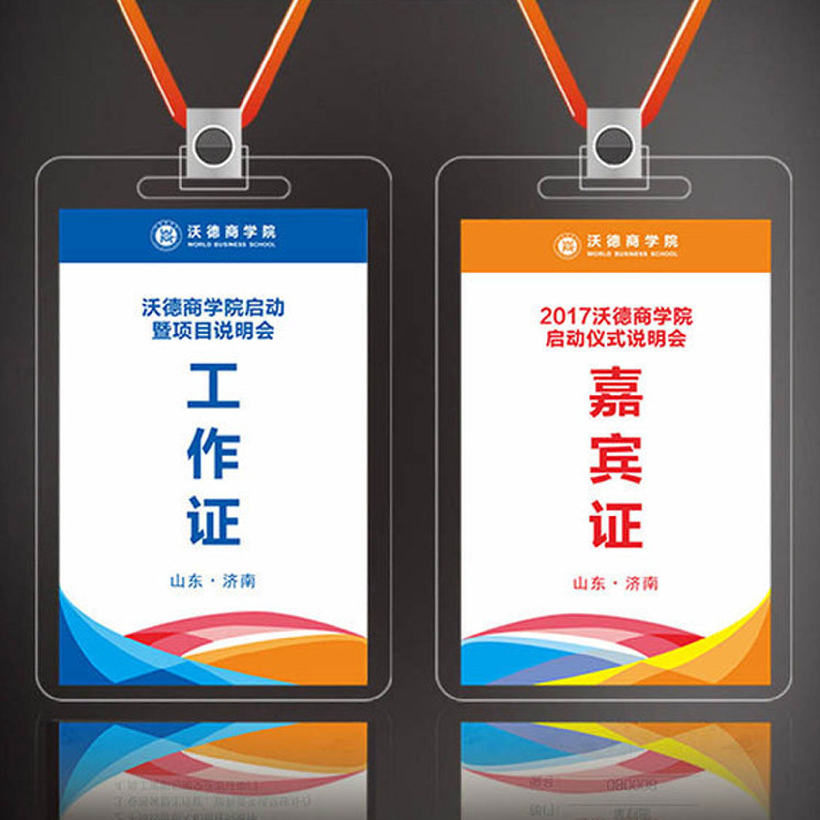 工作证人像卡定做胸卡代表证员工证嘉宾证工号牌校卡胸牌制作优惠券