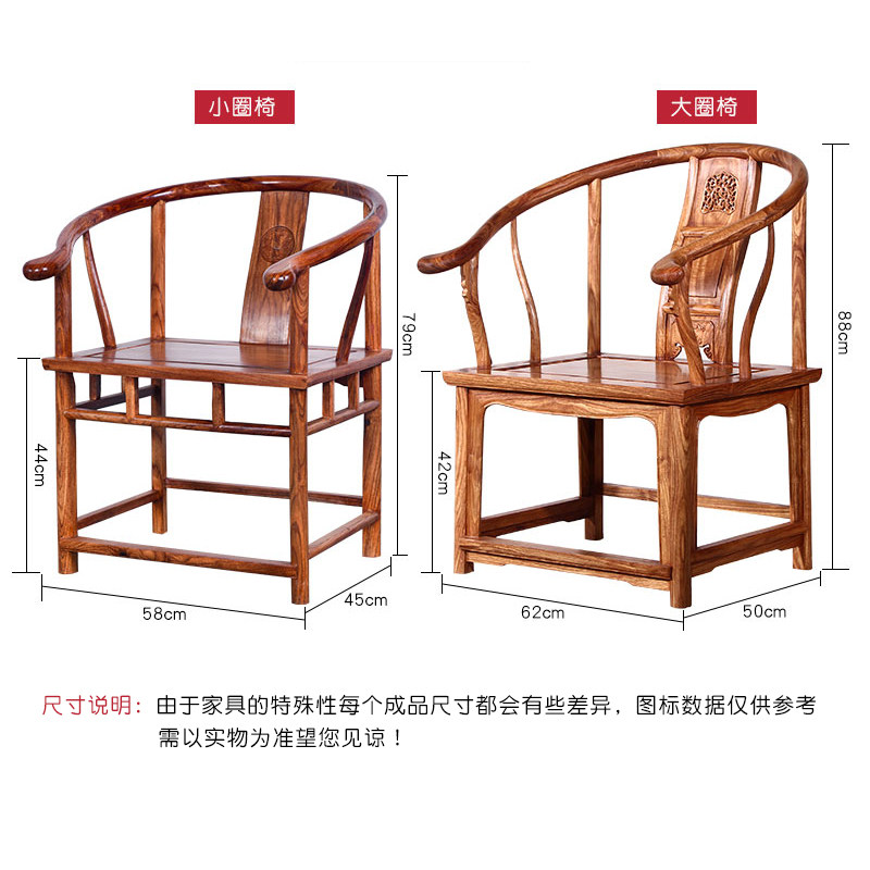 铭华家具花梨木圈椅三件套mhqy-36254_铭华家具实木家具_太平洋家居网