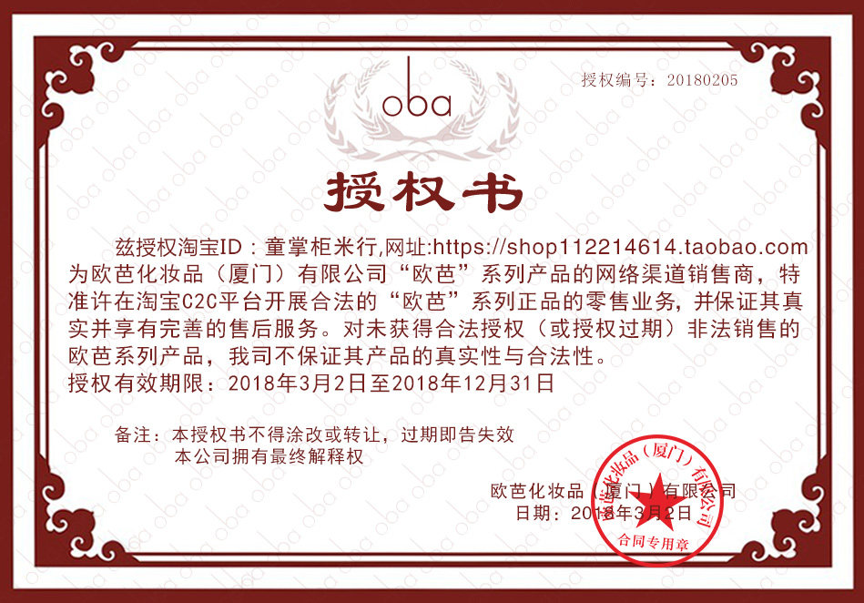 oba欧芭健肤沐浴露f3 欧巴深层清洁保湿补水滋润740g正品持久留香