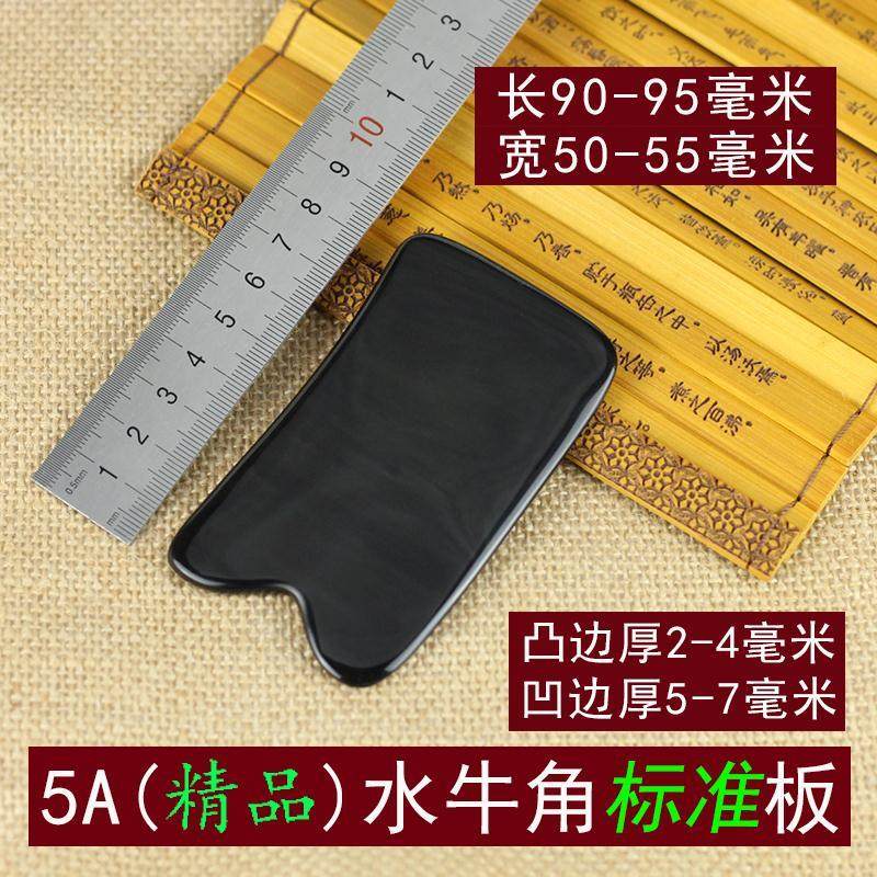 身体刮走脖子活络颈部水晶通用刮痧板超薄酸痛推荐三件牛骨薄款大