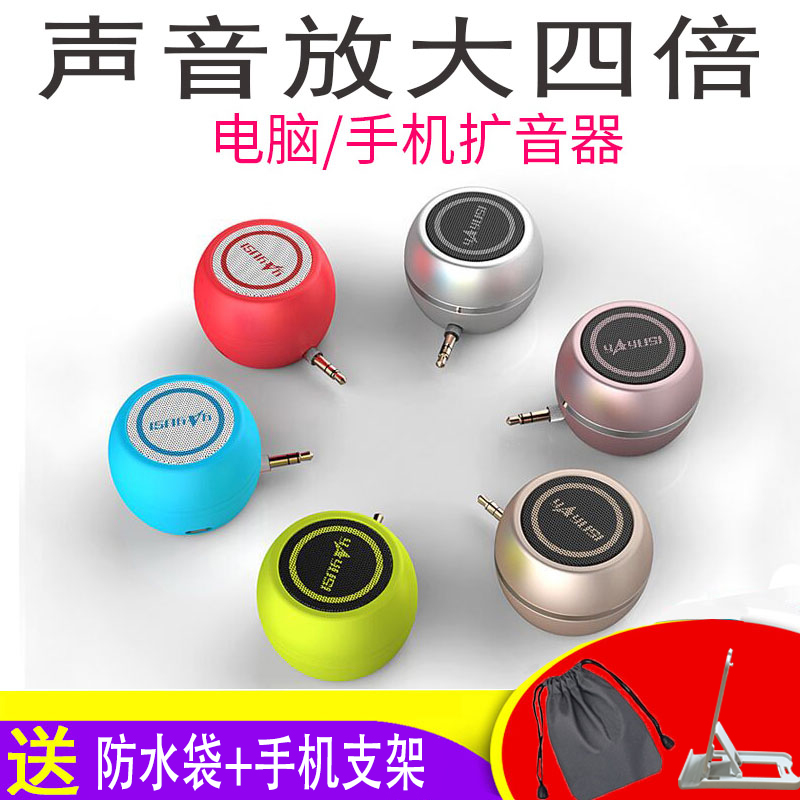 特价扩音器 迷你 手机_手机扩音器音箱直插式外接小音响通用迷你便携
