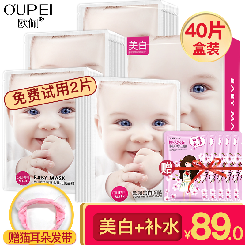 欧佩婴儿蚕丝面膜好不好，欧佩这个牌子怎么样
