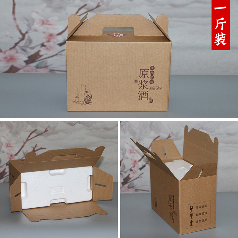 包邮 1斤白酒坛快递泡沫盒酒瓶酒罐子泡沫箱陶瓷罐打包泡沫包装箱纸箱