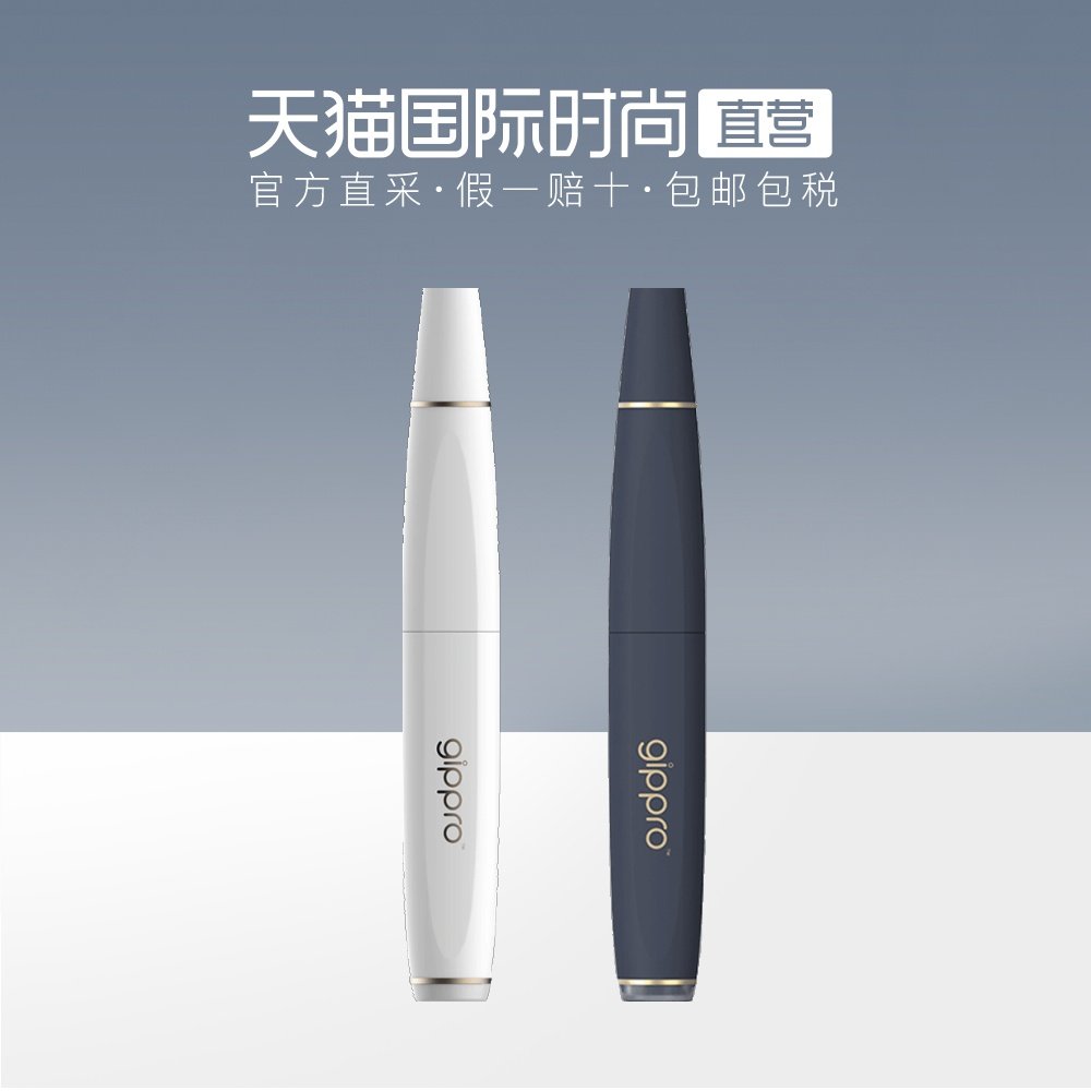 特价电子烟蒸汽烟_【直营】gippro电子烟男女戒烟2019