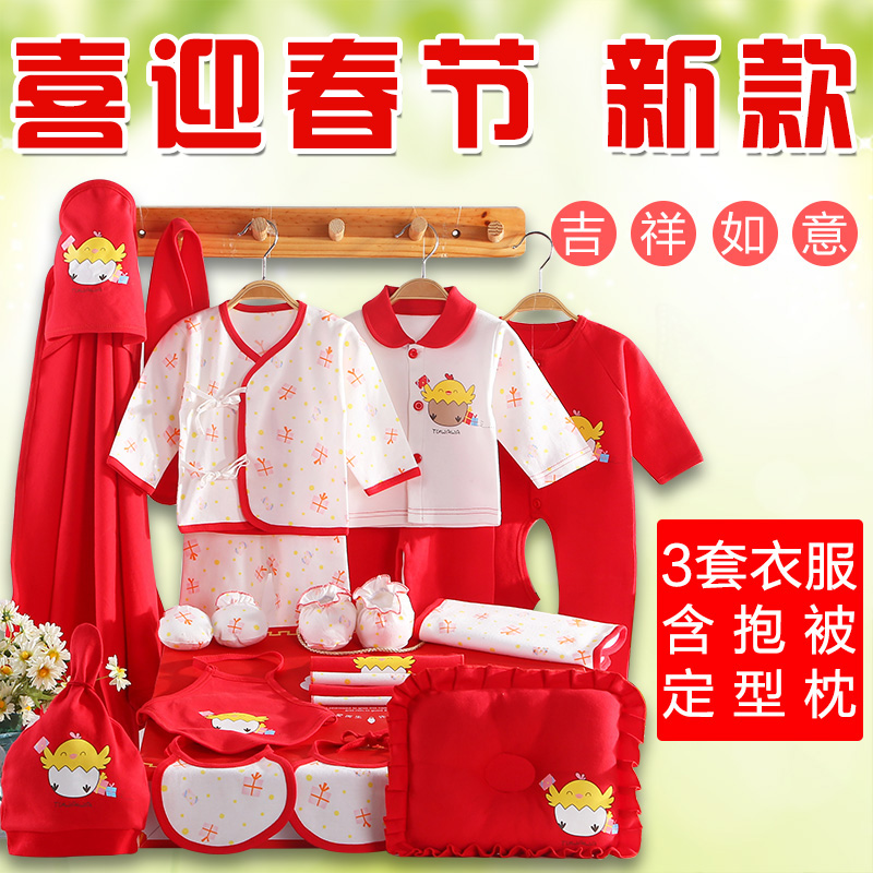 婴儿衣服春秋夏季新生儿礼盒套装0-3个月纯棉刚出生满月宝宝用品