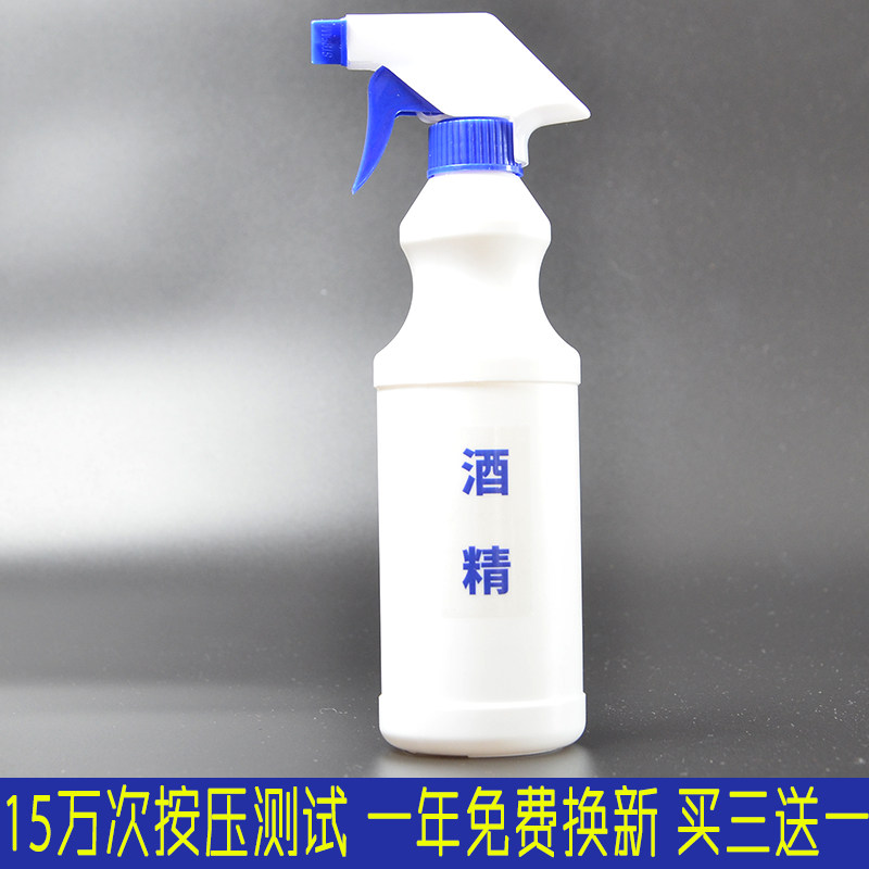特价酒精喷壶 喷雾瓶