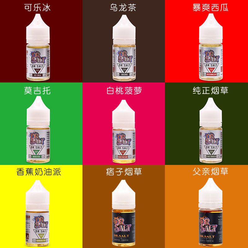 咸味烟油_dr salt盐博士进口尼古丁盐电子烟烟油可注油小烟专用35毫克