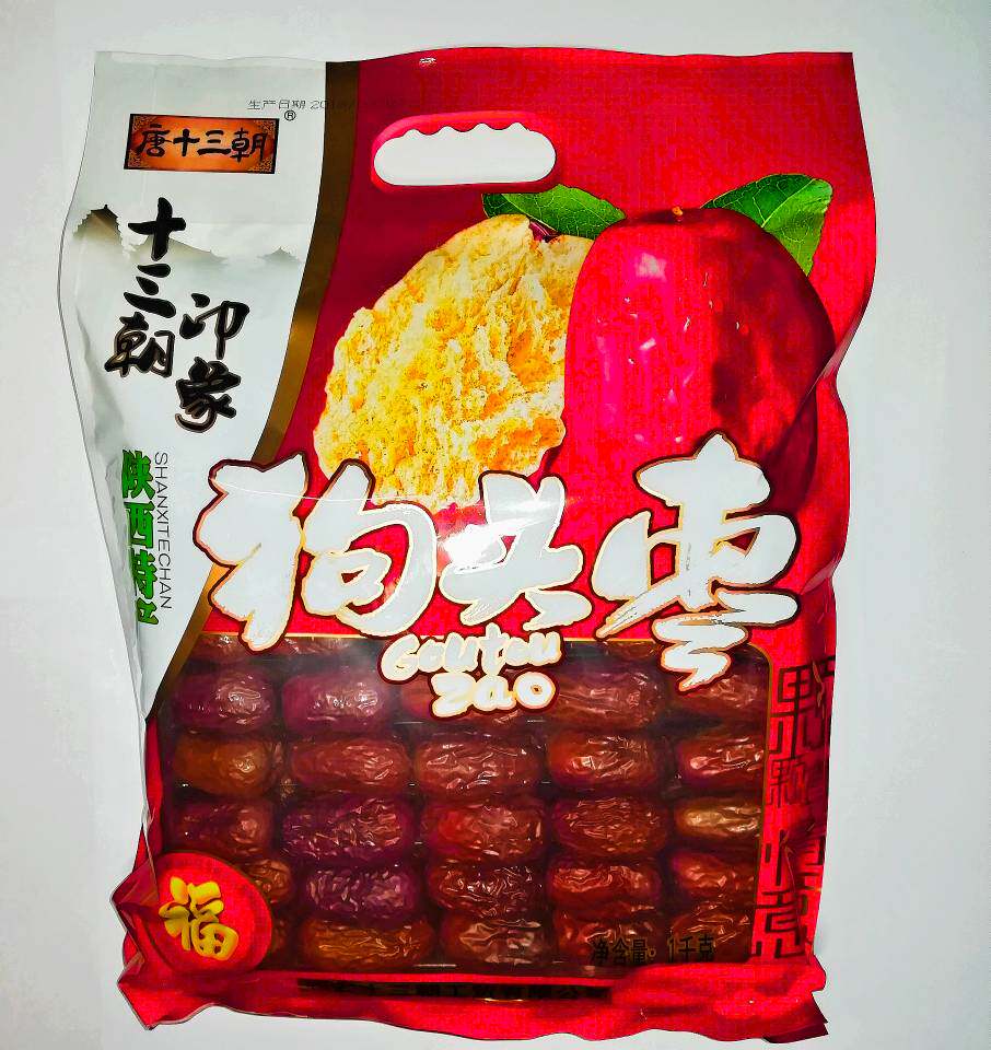 狗头枣陕西特产_【双11特惠】陕北狗头枣陕西特产手工精选零食大枣