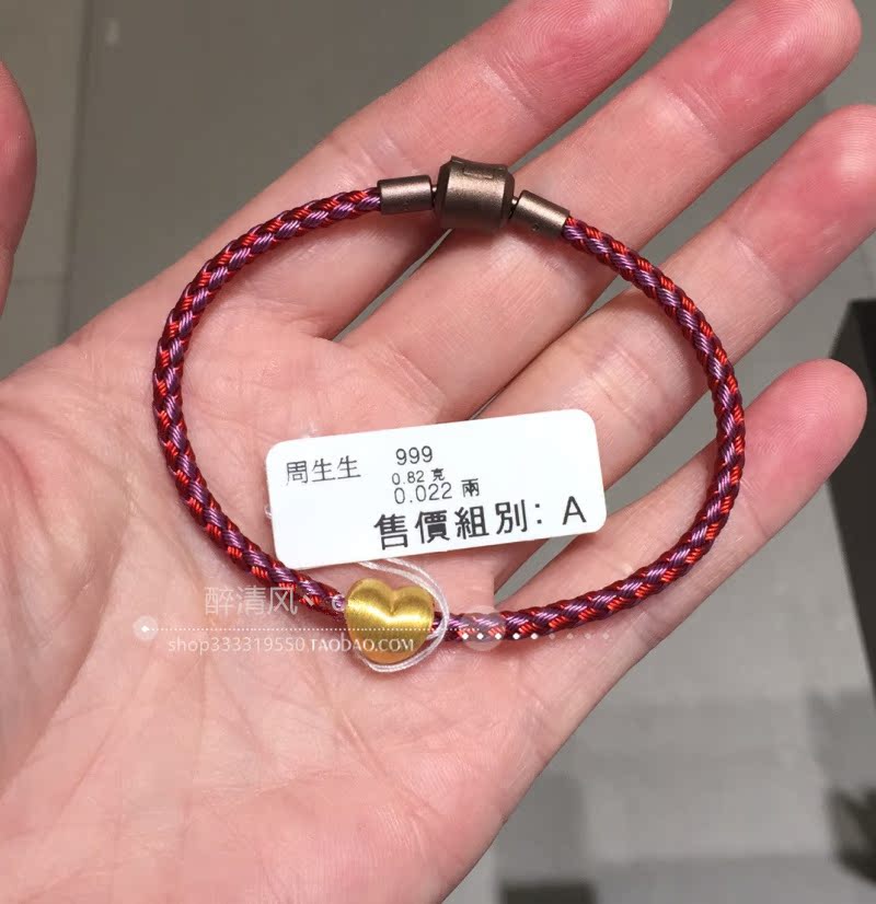 香港周生生专柜足金charme串珠系列心型转运珠路路通81322p