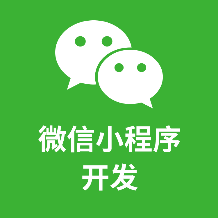 微信小程序商城同城餐饮外卖制作分销系统公众号开发定制设计系统