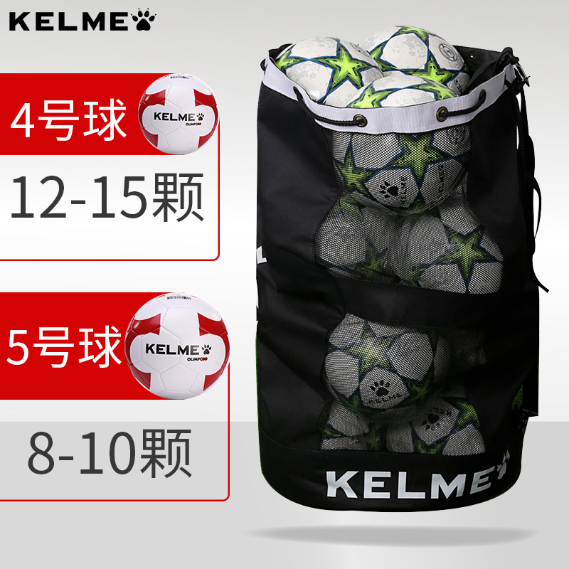 卡尔美足球包训练大球袋足球装备球袋大容量收纳球包k15s915