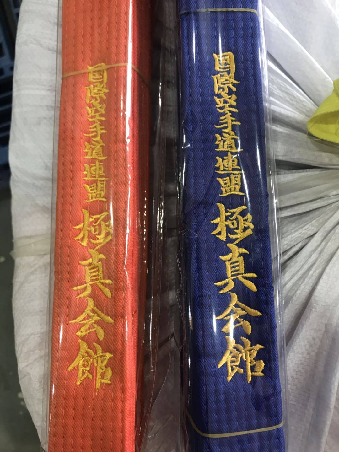 黑带_极真会腰带空手道腰带道带跆拳道腰带黑带蓝带黄带橙带考级别带