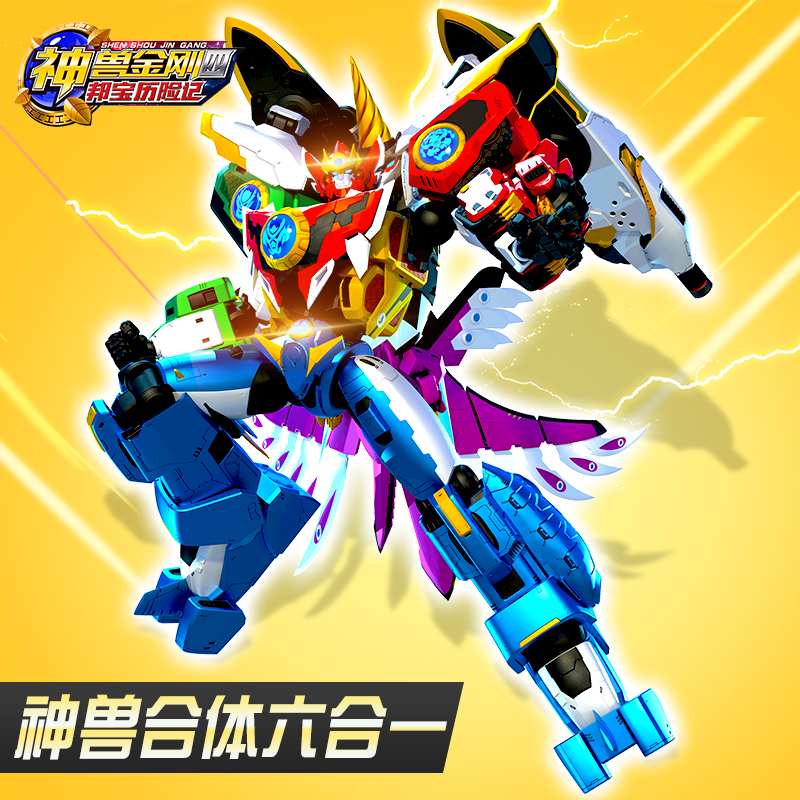 邦宝适_神兽金刚4邦宝历险记四麒麟5合1神兽金刚玩具6合体男孩变形