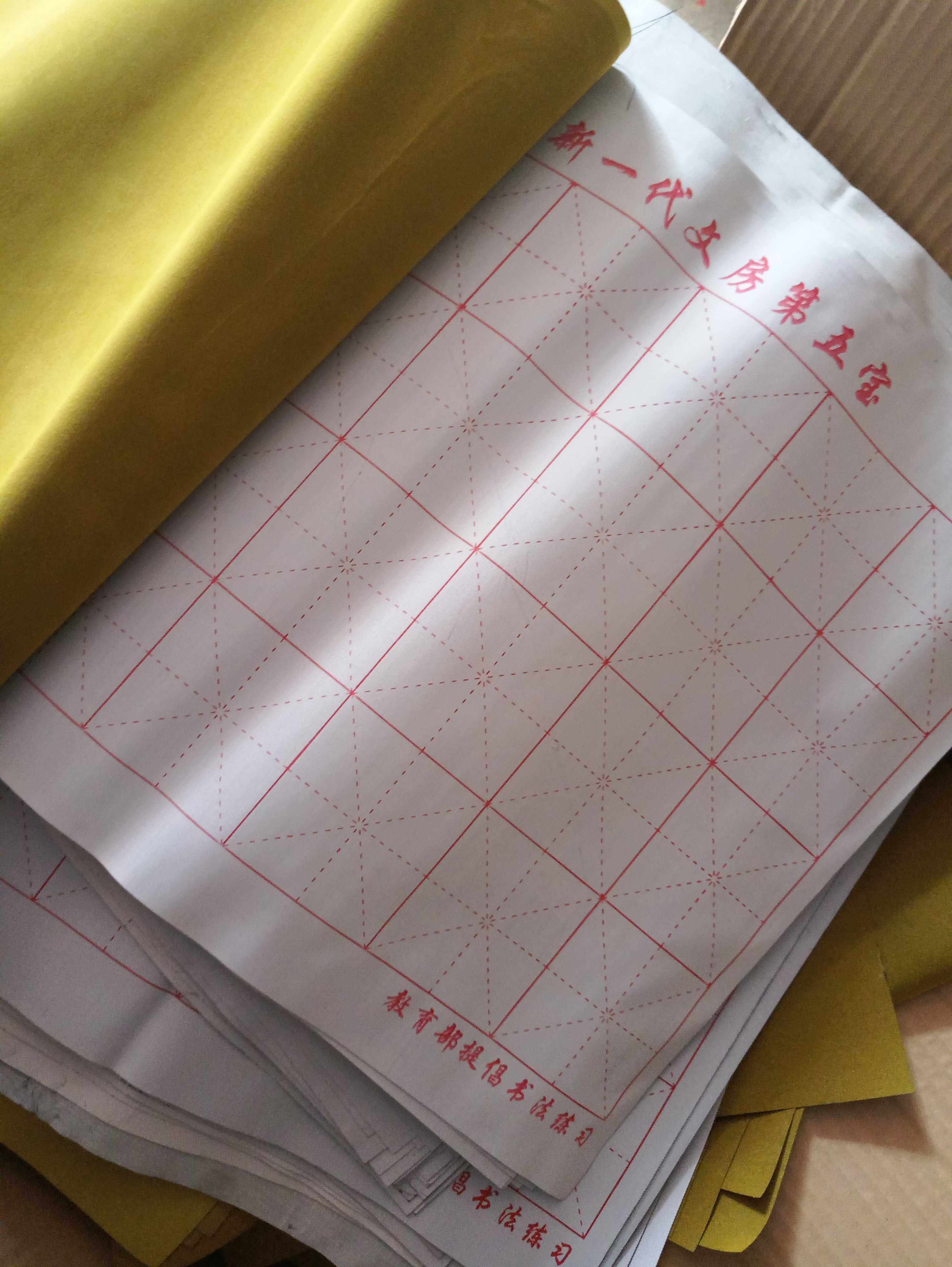 一折毛笔字帖水写布