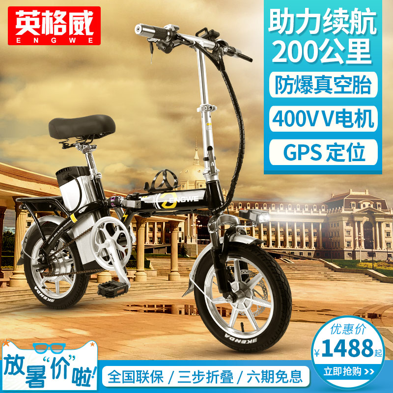 英格威电动车怎么样,英格威牌子质量好吗,小白求回答