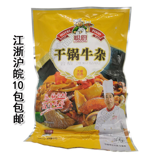 酒店家庭专用 285g 聪厨牌干锅牛杂 方便真空包装优惠券