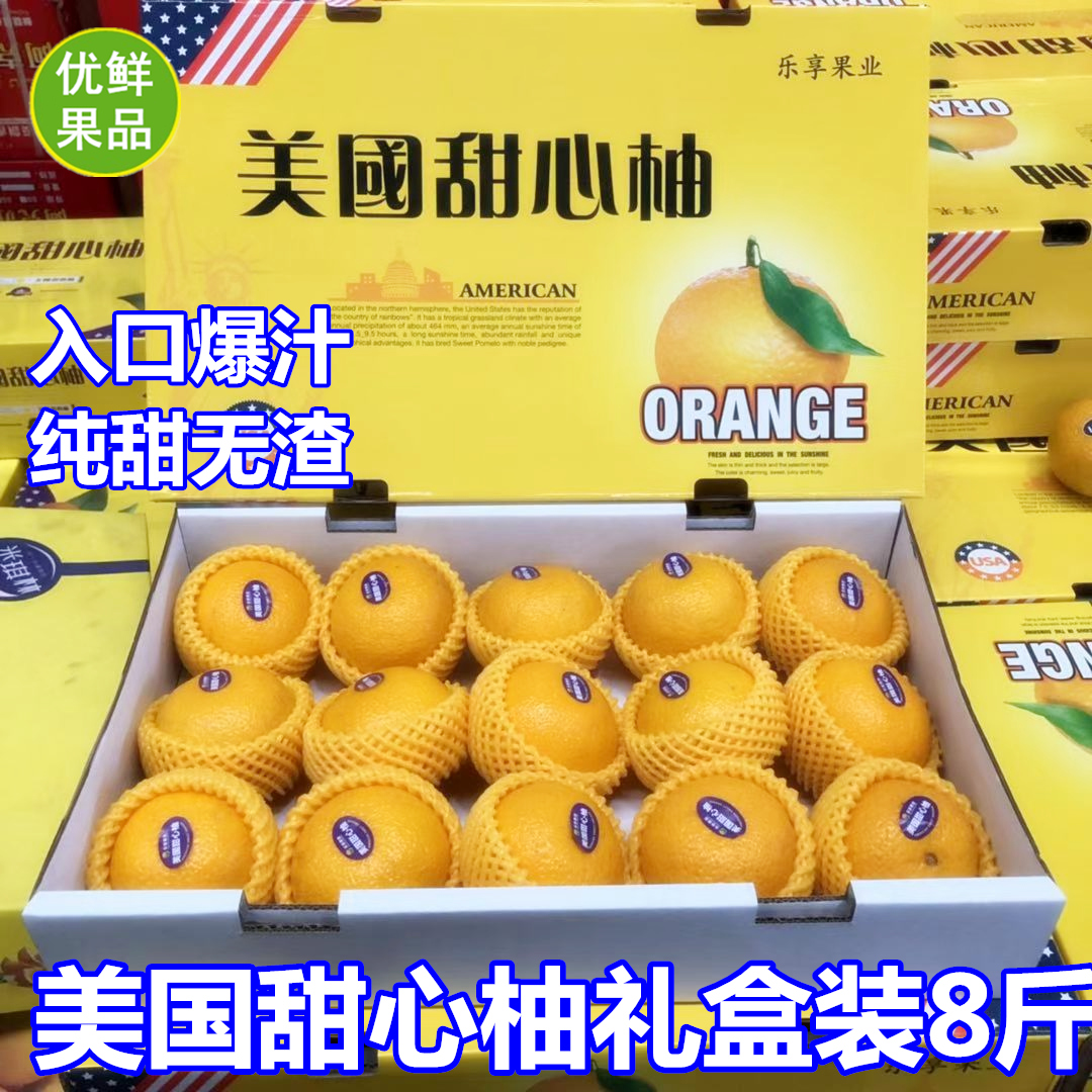 柚子水果 葡萄柚_现货美国进口甜心柚礼盒装10斤新鲜柚子水果孕妇水果