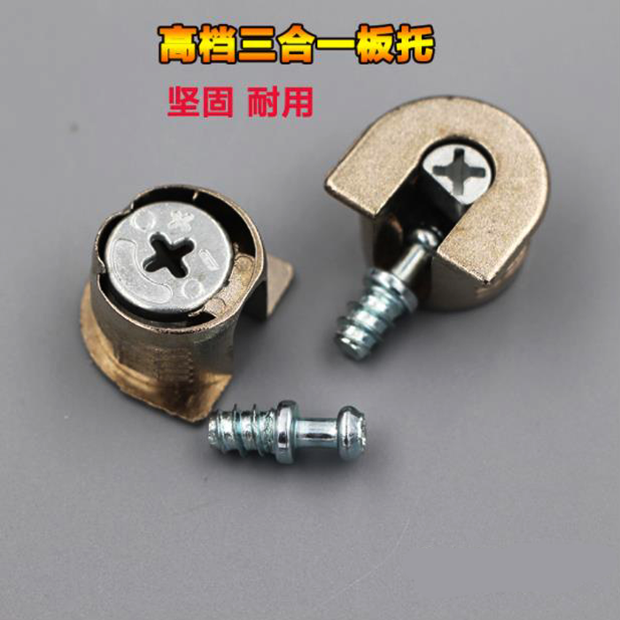 包邮 挂件板式五金连接件托架配件配件固定二合一家具连接组装件螺丝