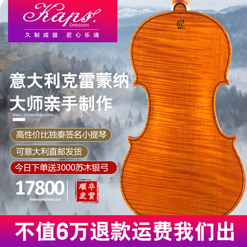 小提琴哪个牌子好|2018最新小提琴十大品牌榜