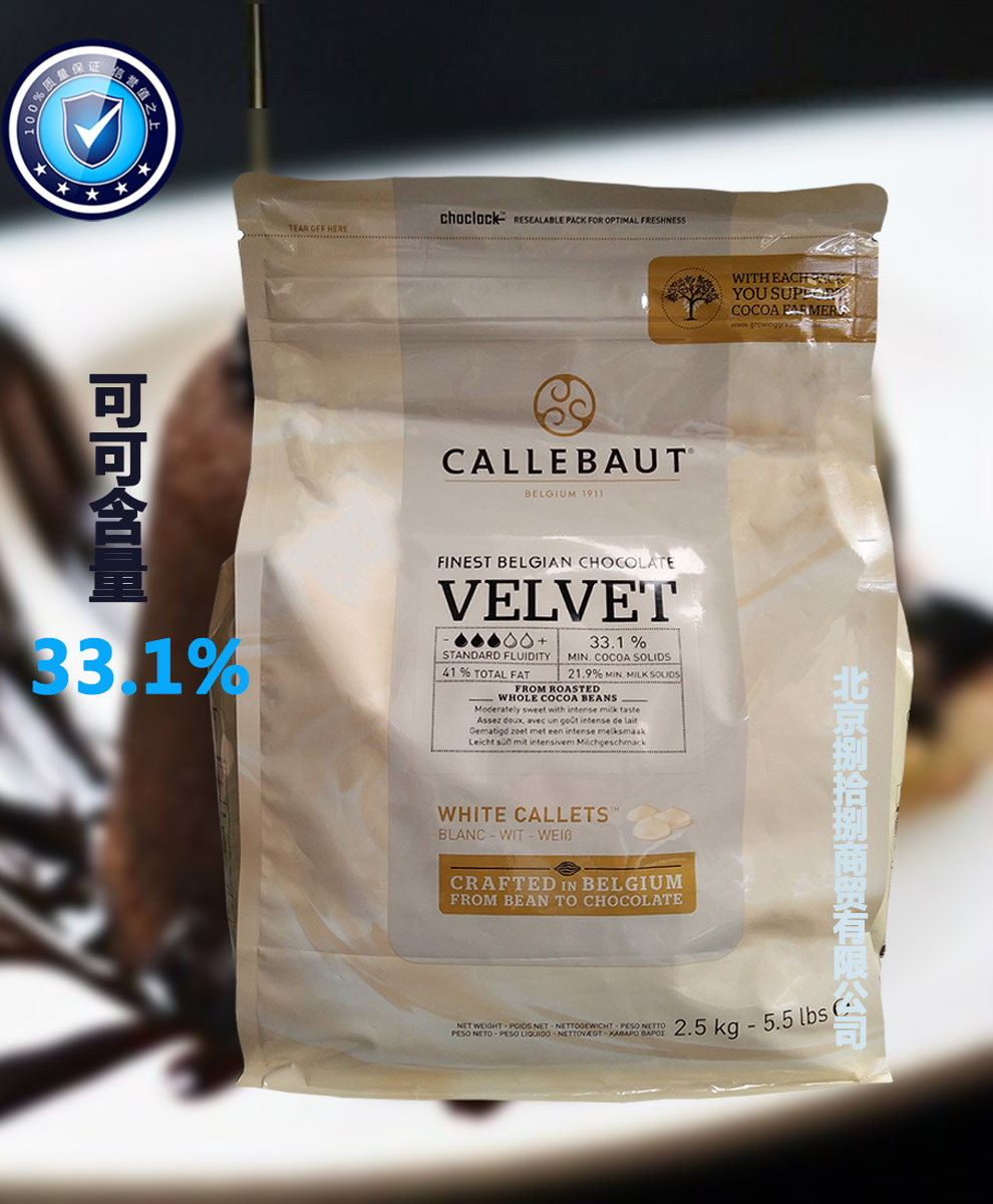 热销比利时进口巧克力_新货到比利时进口嘉利宝callebaut白巧克力豆