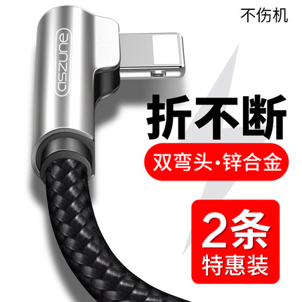 iphone6s数据线6苹果7充电线器8弯头X冲电2米手机P原装加长sp正品