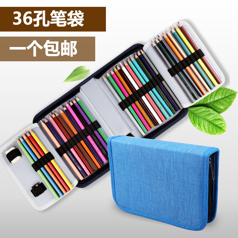 男女美术生彩色铅笔帘素描画笔收纳笔袋笔盒36孔多功能文具包优惠券