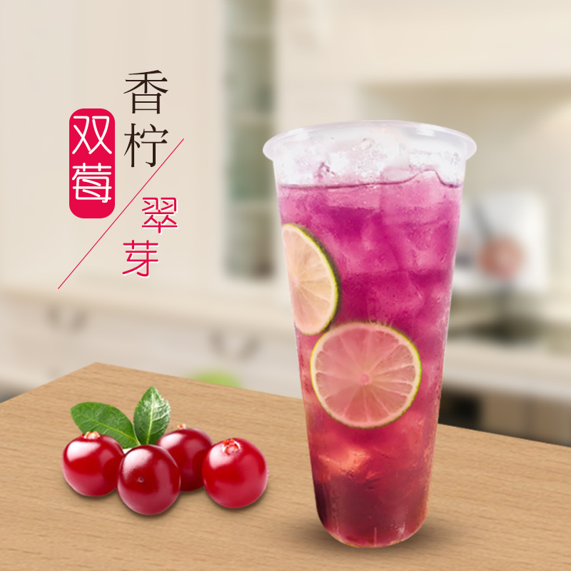 热销水果茶配方_2018奶茶店爆款冷饮香柠双莓翠芽水果茶商用饮品水吧