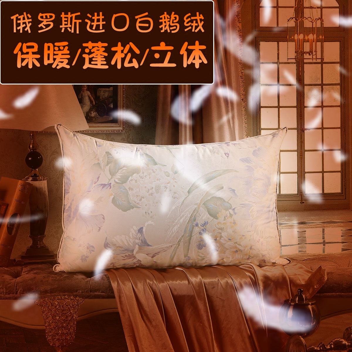 正品水星家纺羽绒枕头枕芯白鹅绒鹅毛颈椎立体枕单人