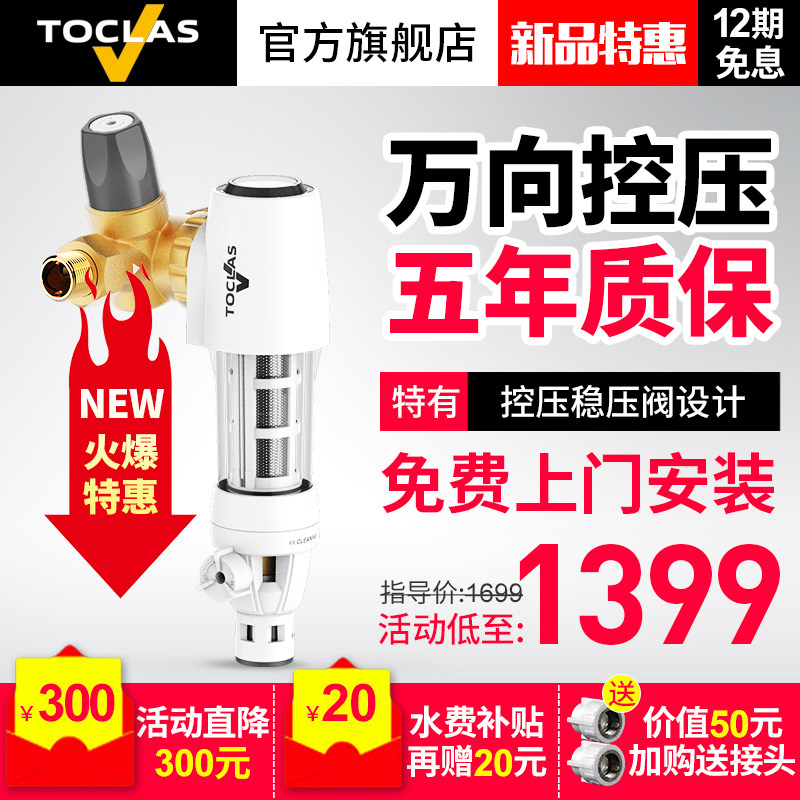 前置过滤器哪个牌子好|2018最新前置过滤器十