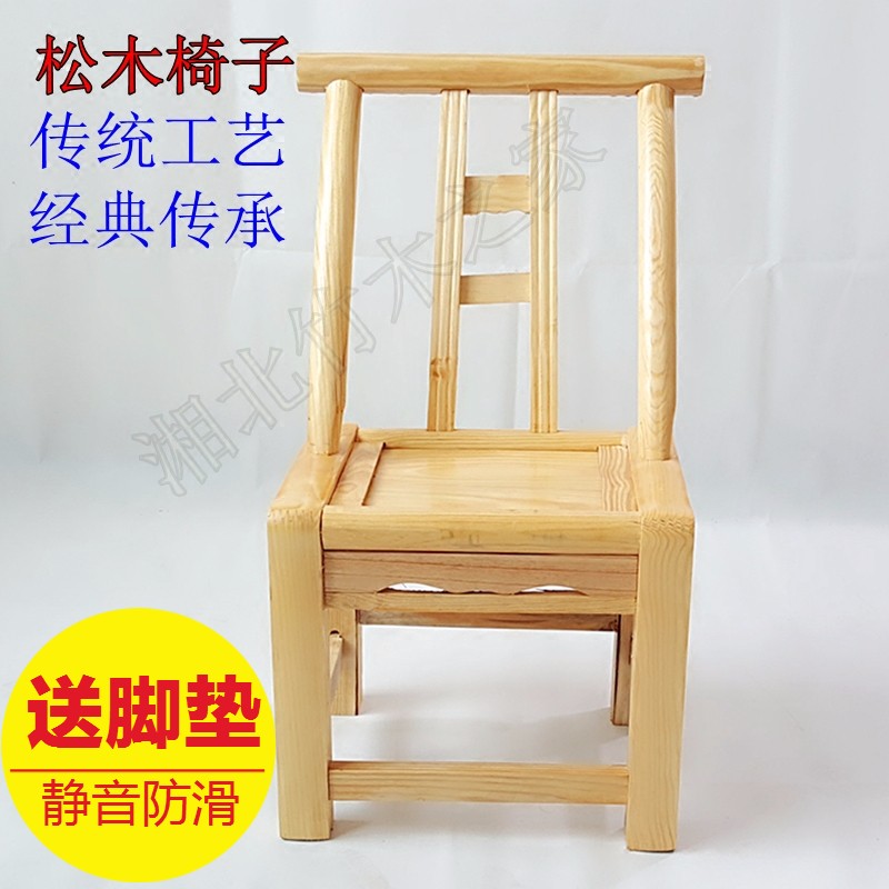 老式松木椅农村实木靠背椅家用木质椅餐椅换鞋凳农家乐休闲小椅子