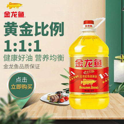 金龙鱼调和油4l/桶黄金比例调和油1:1:1食用油植物油家用烹饪炒菜_6折