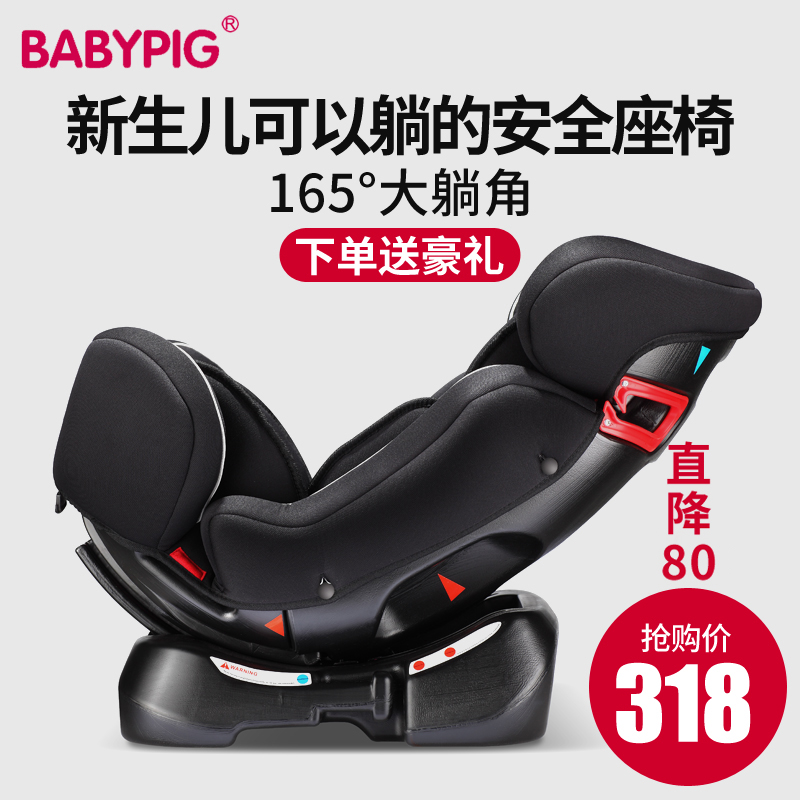 BabyPig儿童安全座椅到底怎么样，BabyPig这个牌子可靠吗