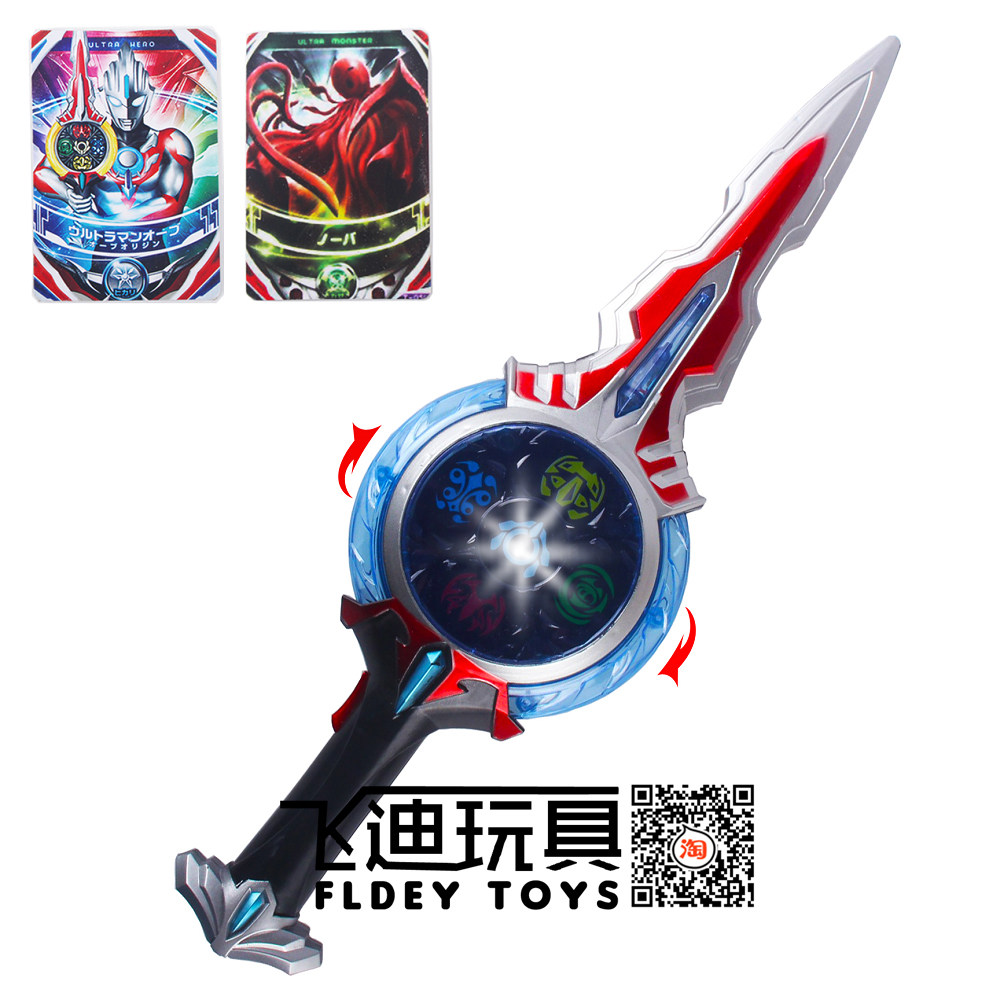 软胶大号欧布奥特曼儿童玩具宇宙超人召唤变身器orb欧布圆剑圣剑